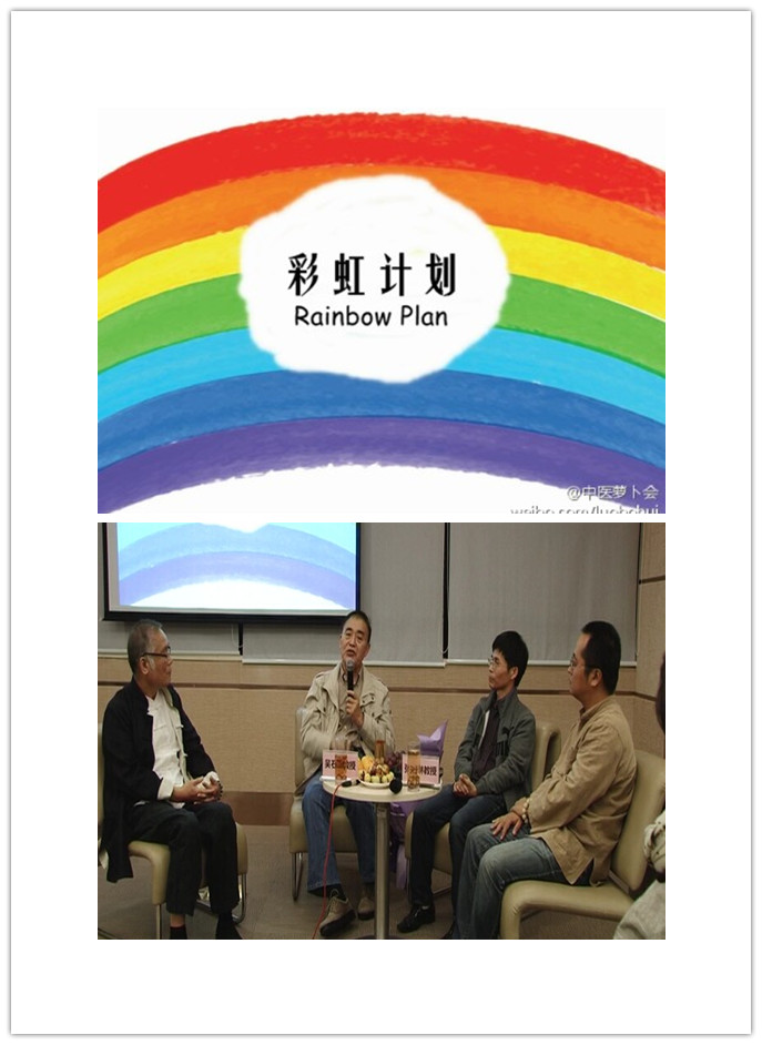 "看不见的彩虹"——张长琳、吴石华老师对话